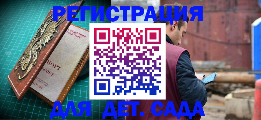 прописка регистрация в Инзе