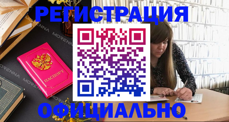 прописка гарантия в Инзе