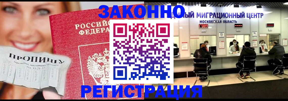 временная регистрация собственник в Инзе